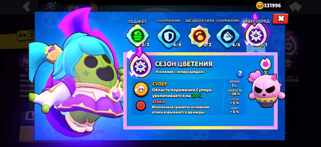 Brawl Stars